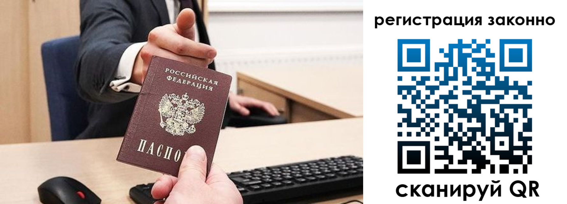 временная регистрация законно в Богучаре