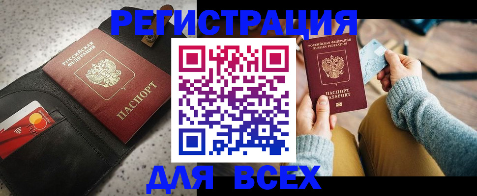 временная регистрация 2025 в Богучаре