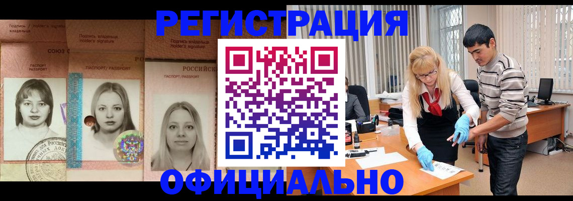 прописка от собственника в Богучаре