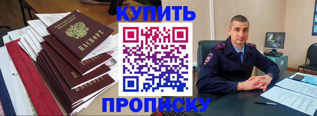 временная регистрация в квартире в Богучаре